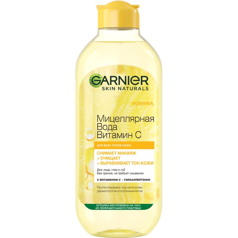 Изображение товара Мицеллярная вода Garnier Витамин С для снятия макияжа очищающая для всех типов кожи 400 мл