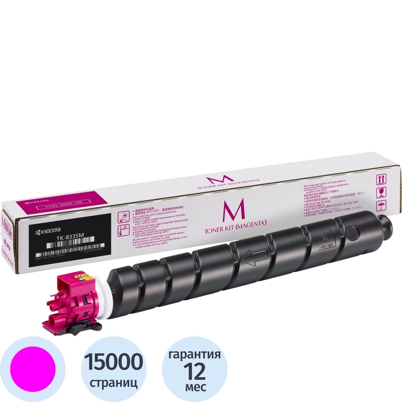 Изображение товара Лазерный картридж Kyocera TK-8335M пурпурный оригинальный на 15000 страниц