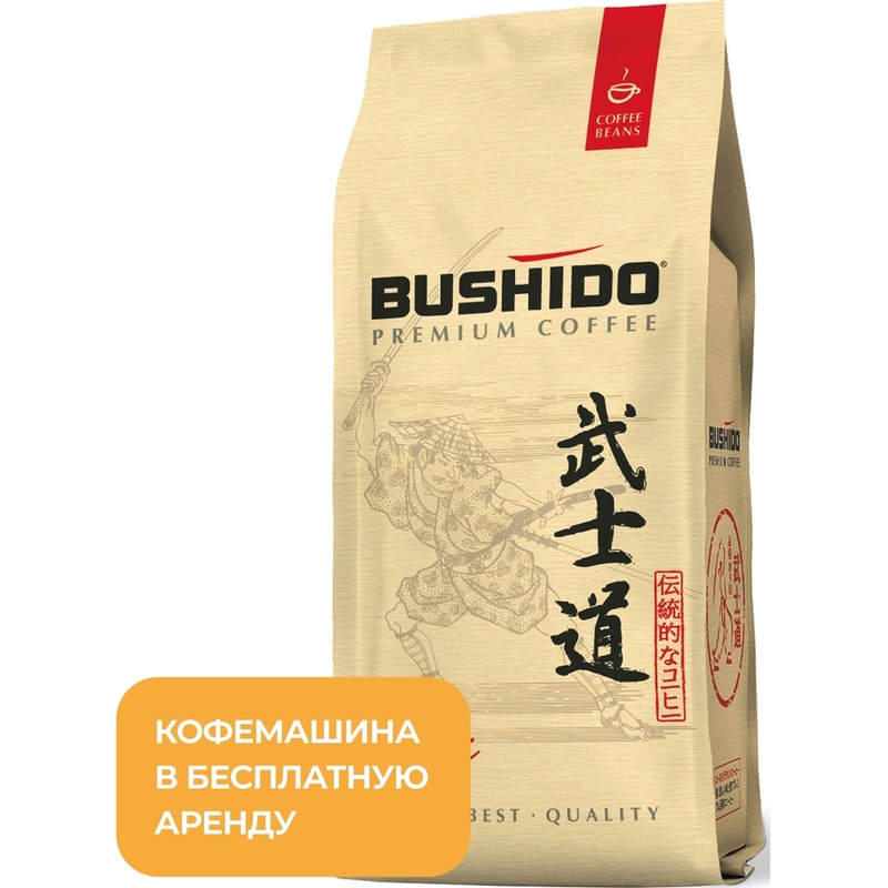 Изображение товара Кофе в зёрнах Bushido Sensei 100% арабика 227 г (пакет)