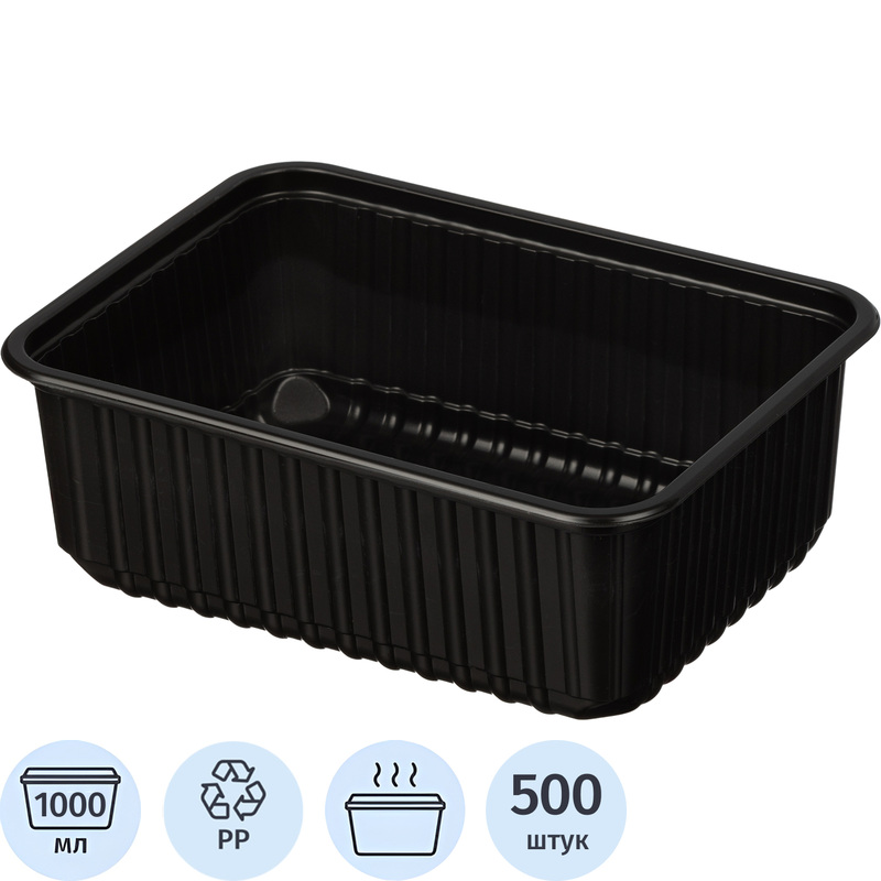 Изображение товара Контейнер одноразовый без крышки 1000 мл чёрный 500 штук