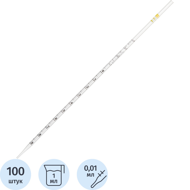 Изображение товара Пипетка серологическая 1 мл прямая-0.01-1 279 мм стерильная (100 штук в упаковке)