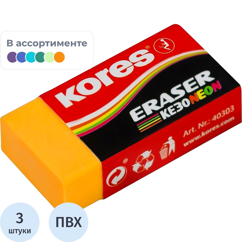 Изображение товара Ластик Kores ПВХ прямоугольный 40x21x10 мм (3 штуки в упаковке, 40313)