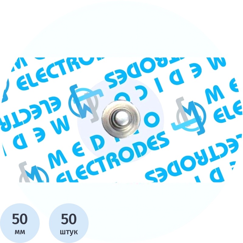 Изображение товара Электроды для ЭКГ одноразовые Medico MSGLT-14G d-50 мм 50 шт
