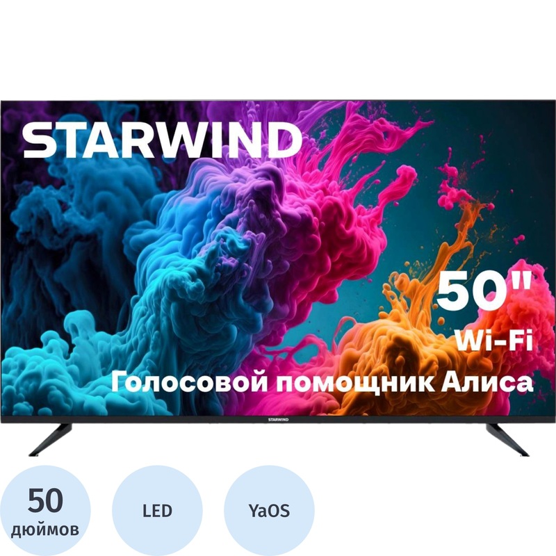 Изображение товара Телевизор Starwind 50" SW-LED50UG403 Ultra HD 4K с Smart TV и голосовым управлением Изображение товара Телевизор Starwind 50" SW-LED50UG403 Ultra HD 4K с Smart TV и голосовым управлением