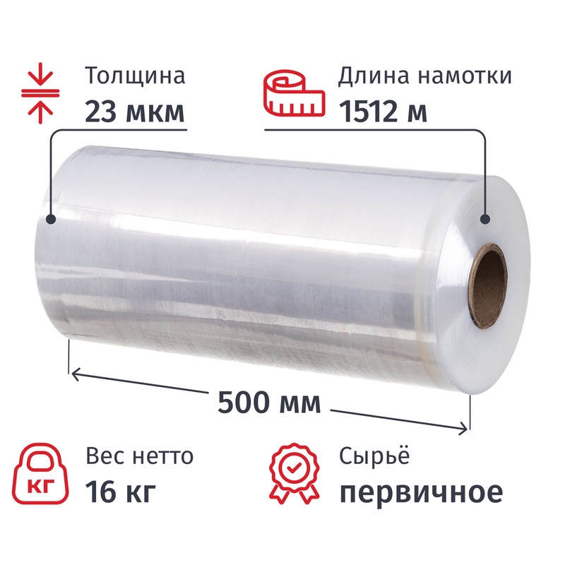 Изображение товара Уценка. Стрейч-плёнка для машинной упаковки 16 кг 23 мкм x 500 мм x 1512 м первичное сырьё