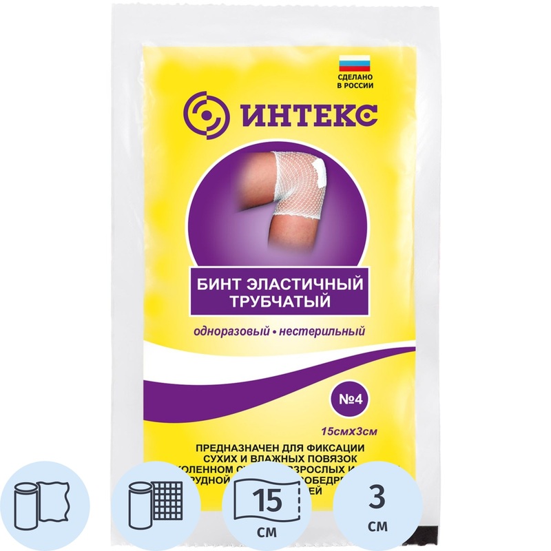 Изображение товара Бинт Интекс эластичный сетчато-трубчатый №4 0.15 м