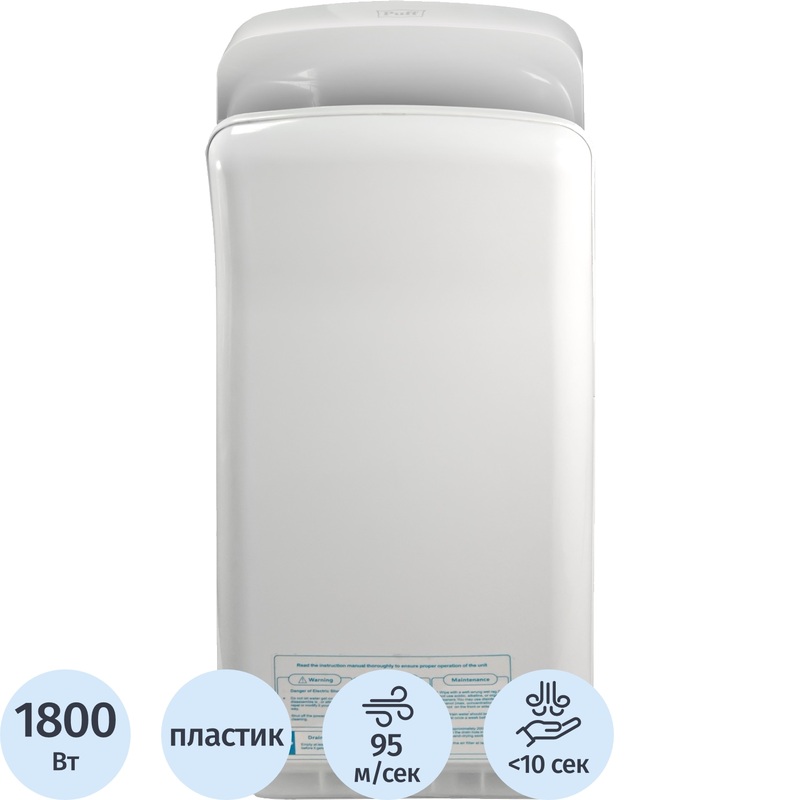 Изображение товара Электросушилка для рук Puff-8878B сенсорная белая для быстрого и гигиеничного сушки