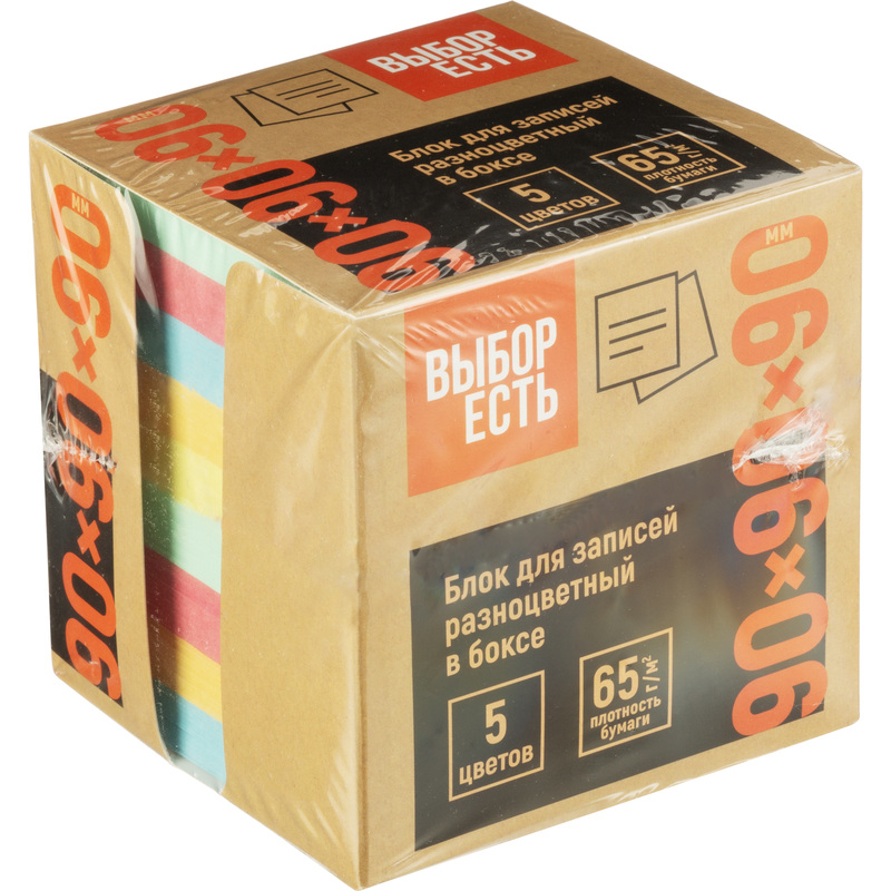 Изображение товара Блок для записей Выбор есть 90x90x90 мм в боксе разноцветный (плотность 65 г/кв.м)