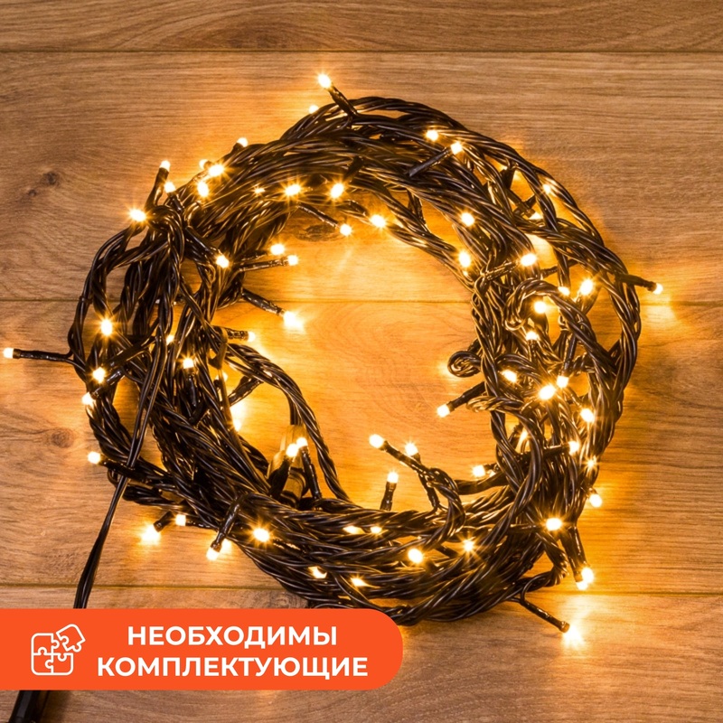 Изображение товара Гирлянда светодиодная Neon-Night управляемая 20м 200 LEDs тёплый белый