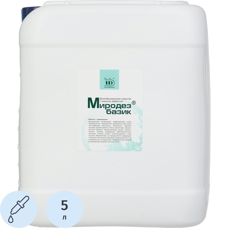 Изображение товара Миродез Базик 5 л концентрат дезинфицирующее средство для поверхностей и предметов