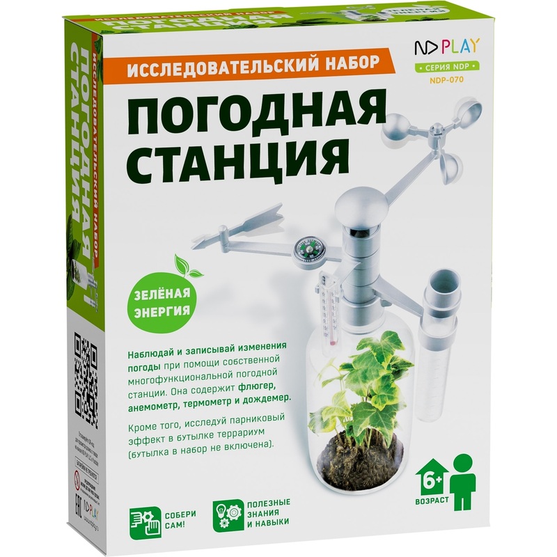 Изображение товара Набор робототехнический ND Play Погодная станция (280353 NDP-070)