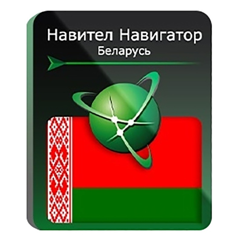 Изображение товара Программное обеспечение Навител Навигатор Республика Беларусь электронная лицензия для 1 устройства (NNBLR)