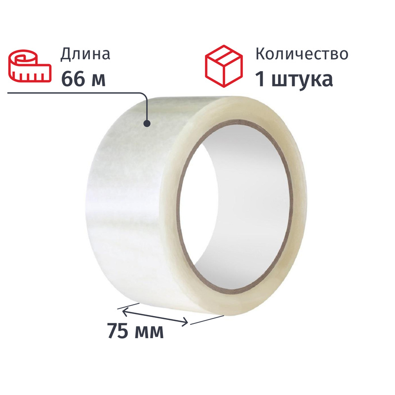 Изображение товара клейкая упаковочная лента 75мм x 66м 47мкм бесцветная пропилен акриловая основа