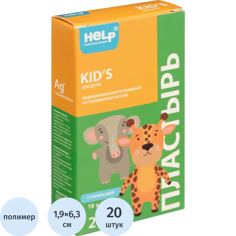Изображение товара Бактерицидный детский пластырь HELP Kid's 1.9x6.3 см 20 шт в упаковке