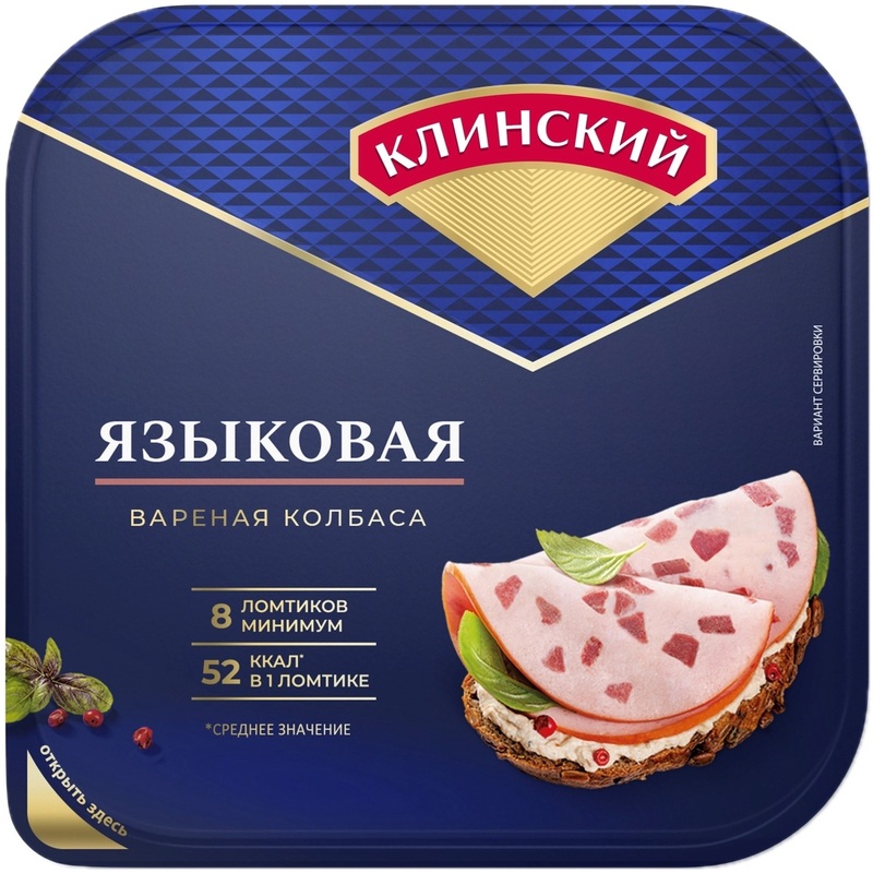 Изображение товара Колбаса Клинский Языковая вареная нарезка 190 г Россия