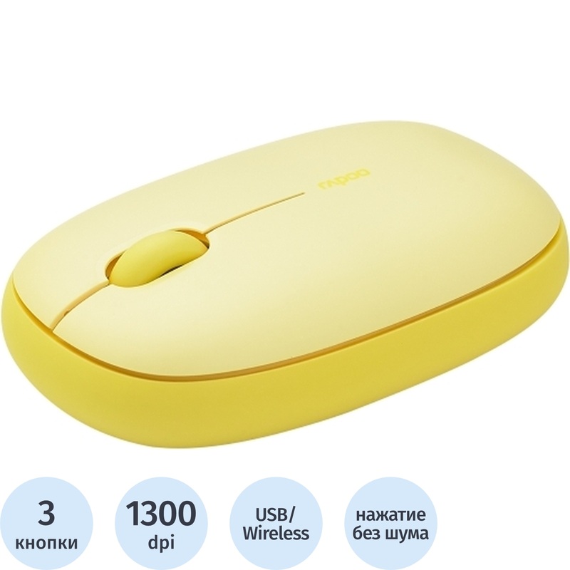 Изображение товара Беспроводная мышь Rapoo M650 желтая - оптическая, радиоканал, 1300 dpi