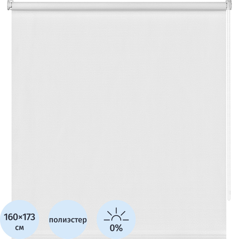 Изображение товара Рулонная штора Шалюр Blackout полиэстер белая (160х172.5 см)