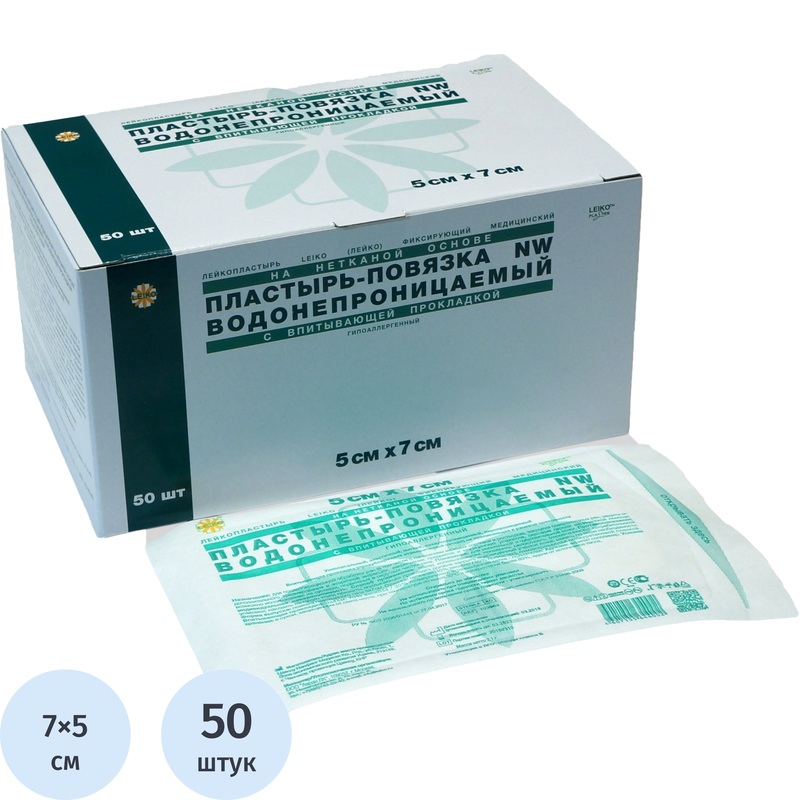 Изображение товара Стерильный послеоперационный пластырь Leiko 7x5 см 50 штук