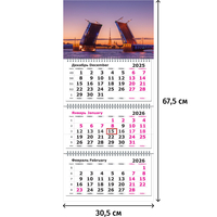 Календарь настенный 3-х блочный 2026 Мосты на Неве 30.5x67.5 см