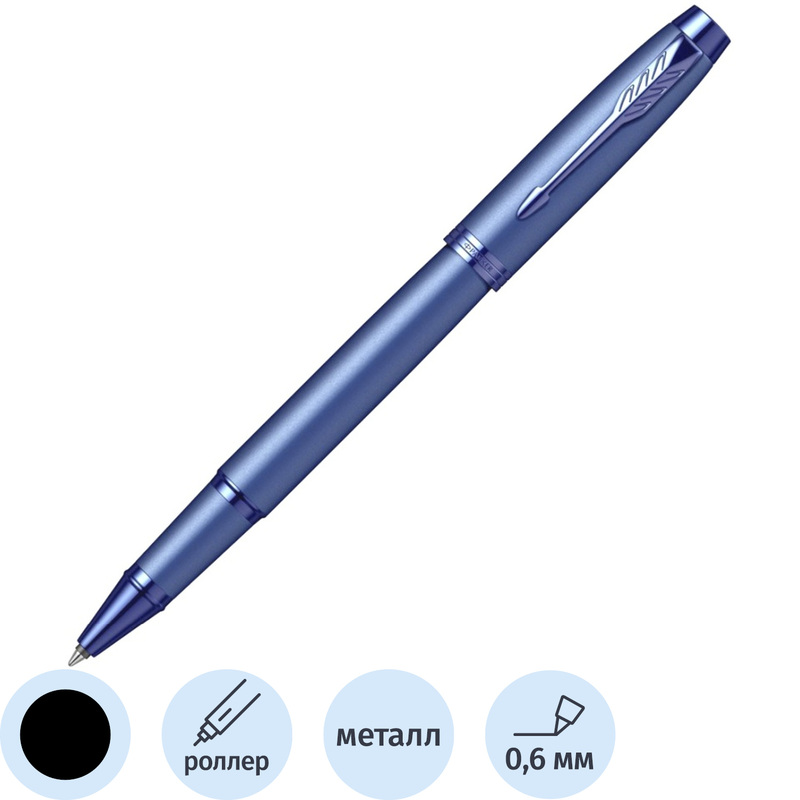 Изображение товара Роллер Parker IM Professionals Monochrome Blue цвет чернил черный цвет корпуса синий (артикул производителя 2172965)