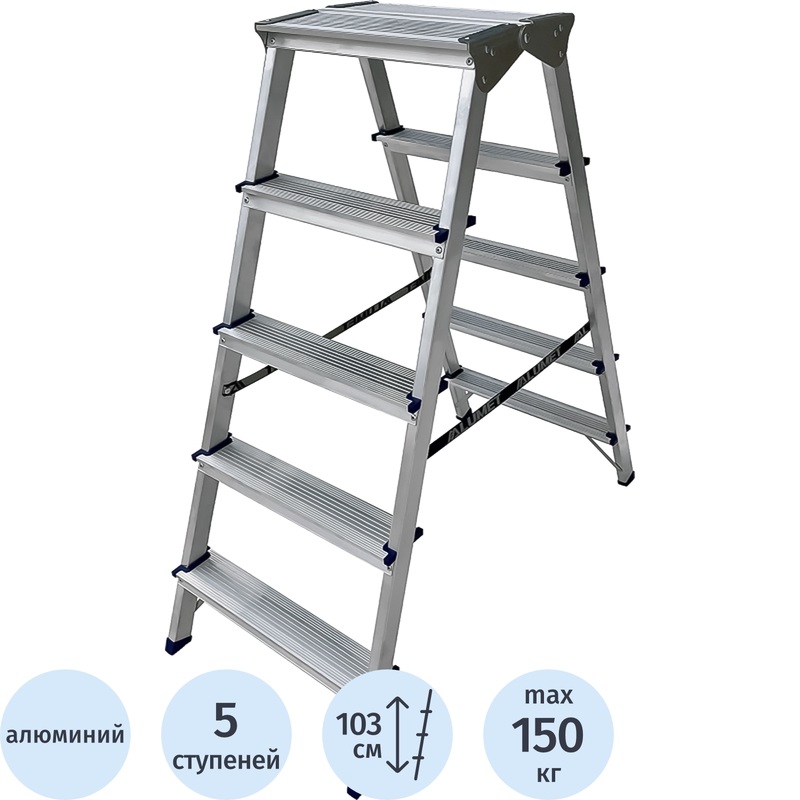 Изображение товара Алюминиевая двусторонняя стремянка Алюмет ADK6205 2х5 ступеней