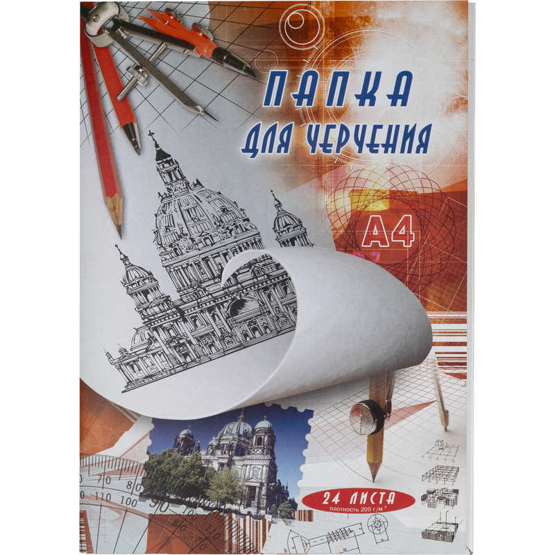 Изображение товара Папка для черчения А4 24 листа 200 г/кв.м