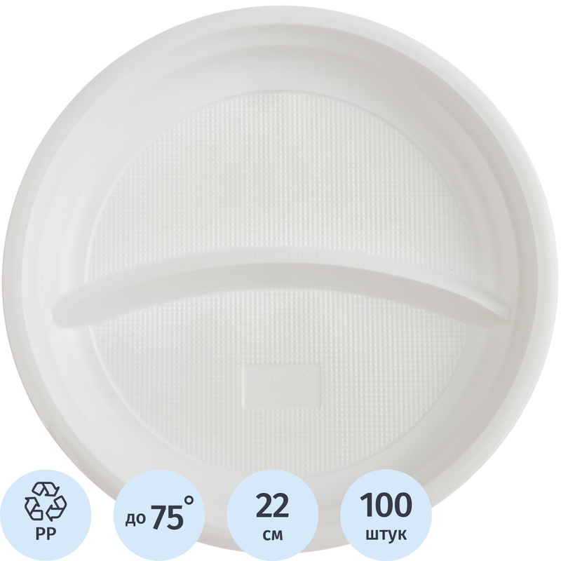 Изображение товара Тарелка одноразовая пластиковая Комус 220 мм 100 штук