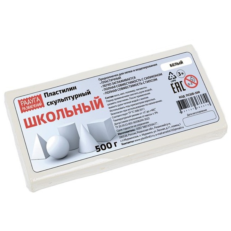 Изображение товара Пластилин скульптурный белый 500 г для лепки и моделирования