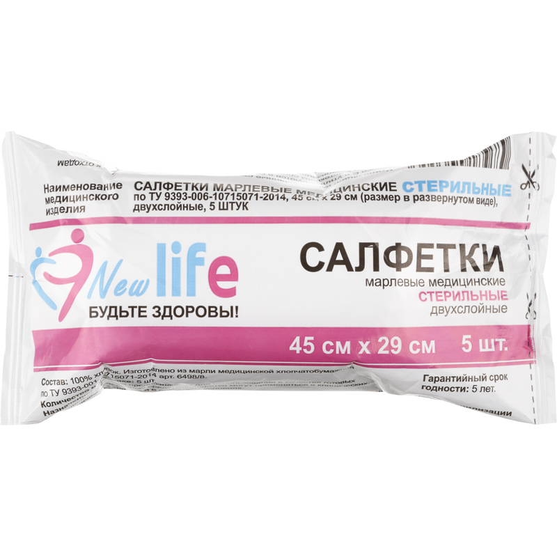 Изображение товара Стерильные марлевые салфетки Навтекс 45x29 см 2-слойные 36 г/кв.м, 5 шт