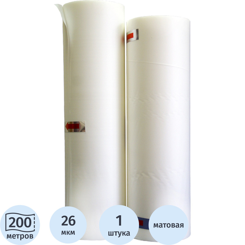 Изображение товара Рулонная ламинирующая пленка GMP 330x200000 мм матовая для горячего ламинирования