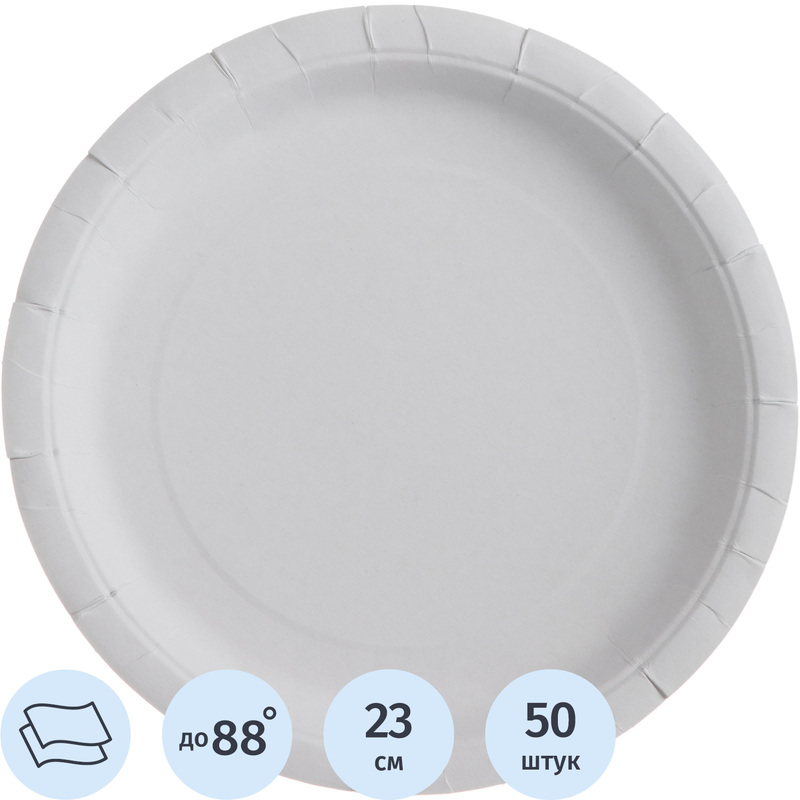 Изображение товара Тарелка одноразовая бумажная Комус Эконом 230 мм белая 50 штук в упаковке