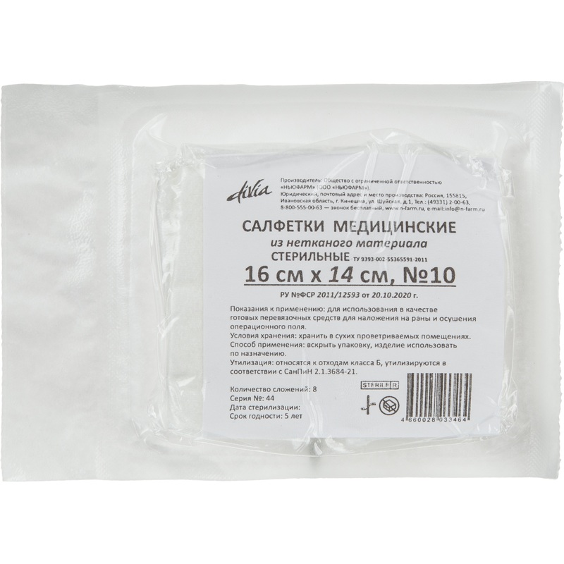 Изображение товара Салфетки нетканые Ньюфарм стерильные 16x14 см 8-слойные 30 г/кв.м (10 штук в упаковке)
