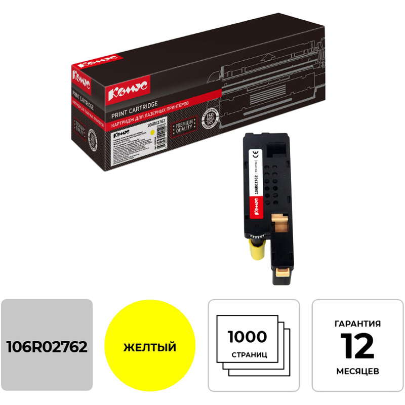 Изображение товара Лазерный картридж Комус 106R02762 для Xerox совместимый желтый 1000 страниц
