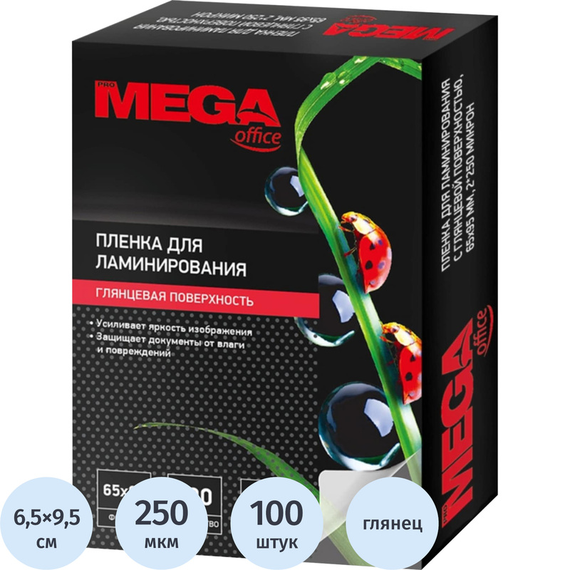Изображение товара Пленка для ламинирования ProMega office А8 250 мкм глянцевая 100 шт