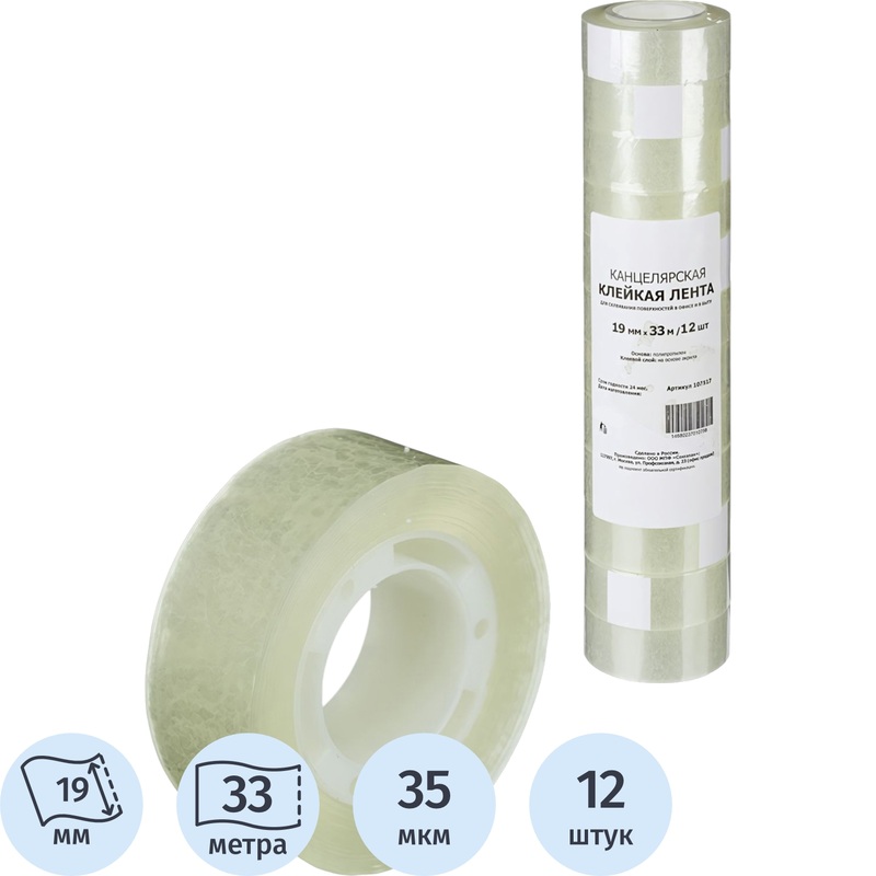 Изображение товара Канцелярская прозрачная клейкая лента 19 мм x 33 м, упаковка 12 роликов