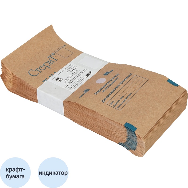 Изображение товара Крафт-пакет для стерилизации Винар для паровой/воздушной 100х200 мм самоклеящийся (100 штук в упаковке)