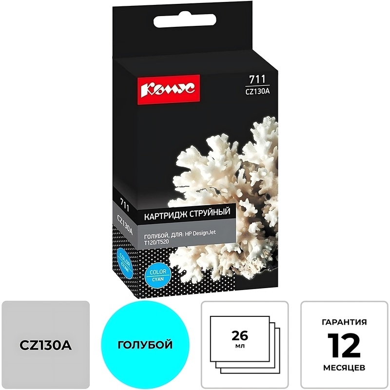 Изображение товара Картридж струйный Комус 711 CZ130A для HP голубой