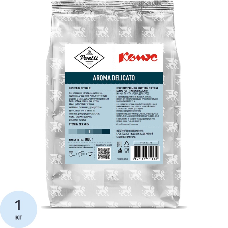 Изображение товара Кофе в зёрнах свежей обжарки Комус Poetti Aroma Delicato 1 кг (пакет)