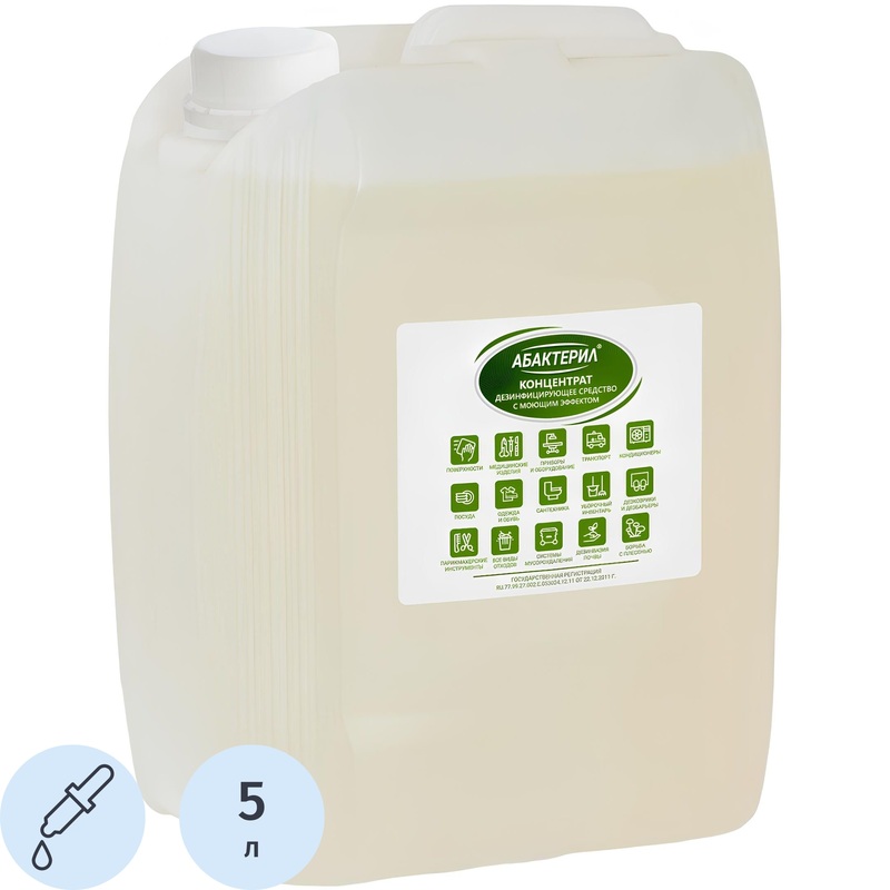 Изображение товара Дезинфицирующее средство Абактерил 5 л концентрат для дезинфекции поверхностей