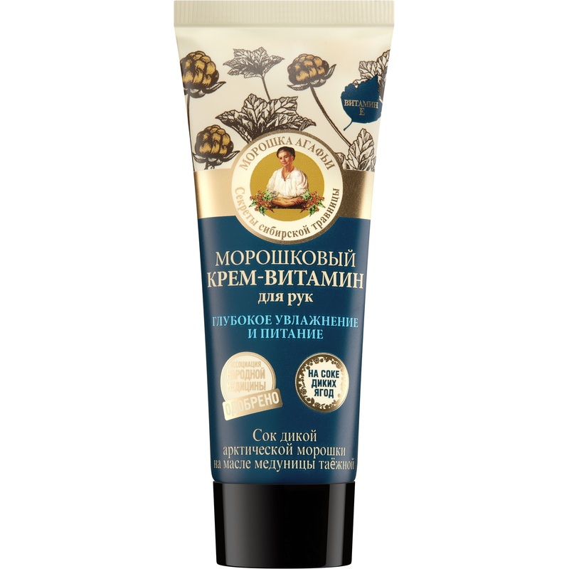 Изображение товара Крем для рук Рецепты бабушки Агафьи глубокое увлажнение и питание морошковый 75 мл