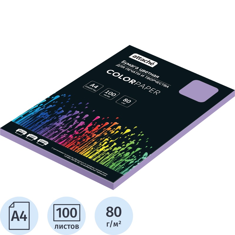 Изображение товара Бумага цветная Attache фиолетовая A4 80 г/кв.м 100 листов