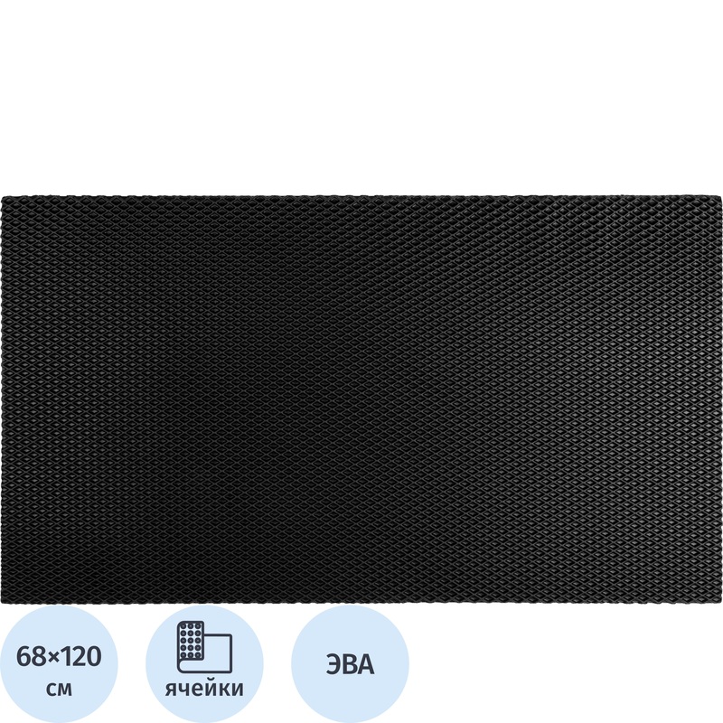 Изображение товара Грязезащитный коврик входной 68x120 см ячеистый черный ЭВА полимер