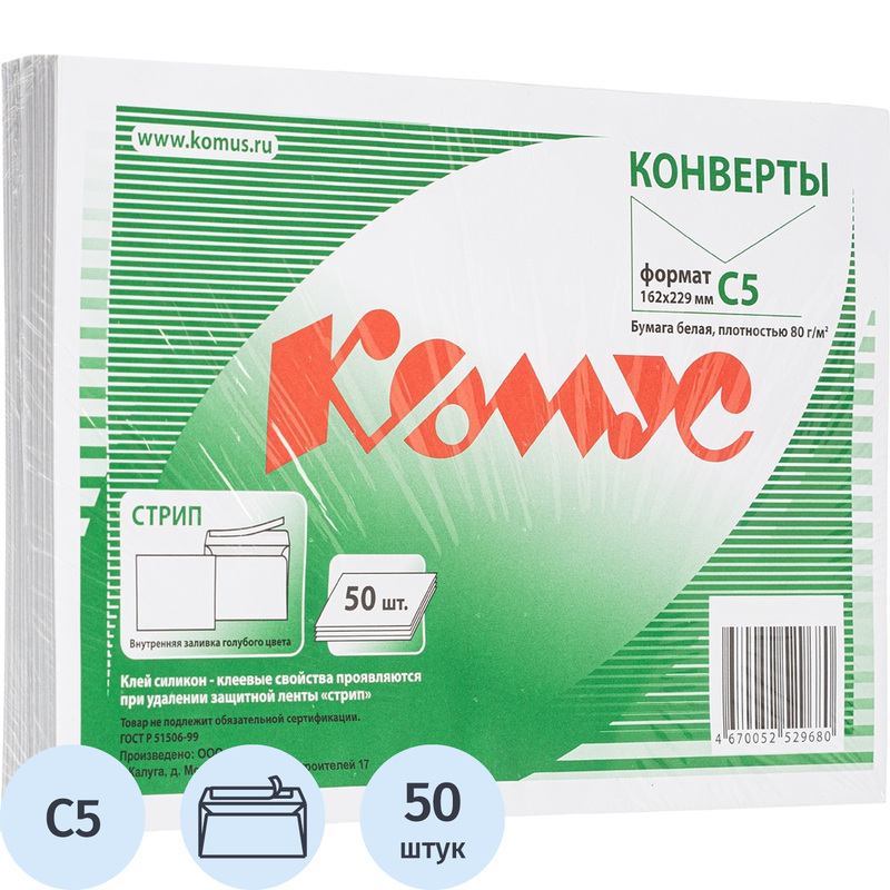 Изображение товара Конверт Комус С5 80 г/кв.м белый стрип с внутренней запечаткой (50 штук в упаковке)