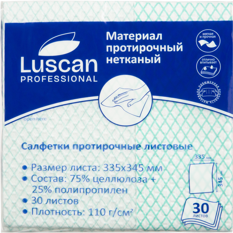 Изображение товара Протирочные салфетки Luscan Professional 30 листов 33.5x34.5 см зелёный