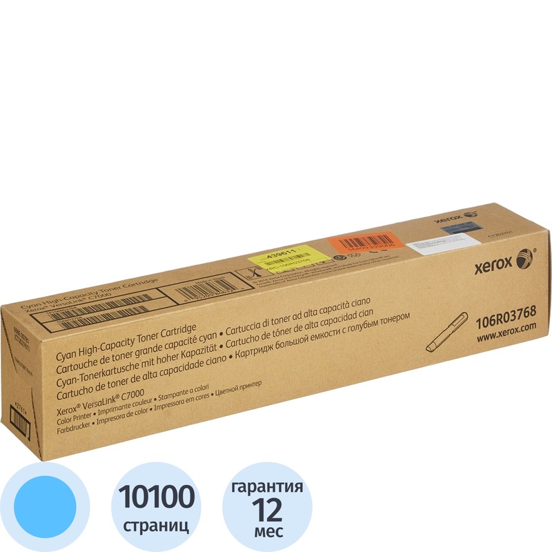 Изображение товара Картридж лазерный Xerox 106R03768 голубой оригинальный повышенной емкости