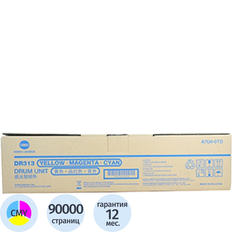 Изображение товара Фотобарабан Konica Minolta DR-313 A7U40TD цветной оригинальный для bizhub