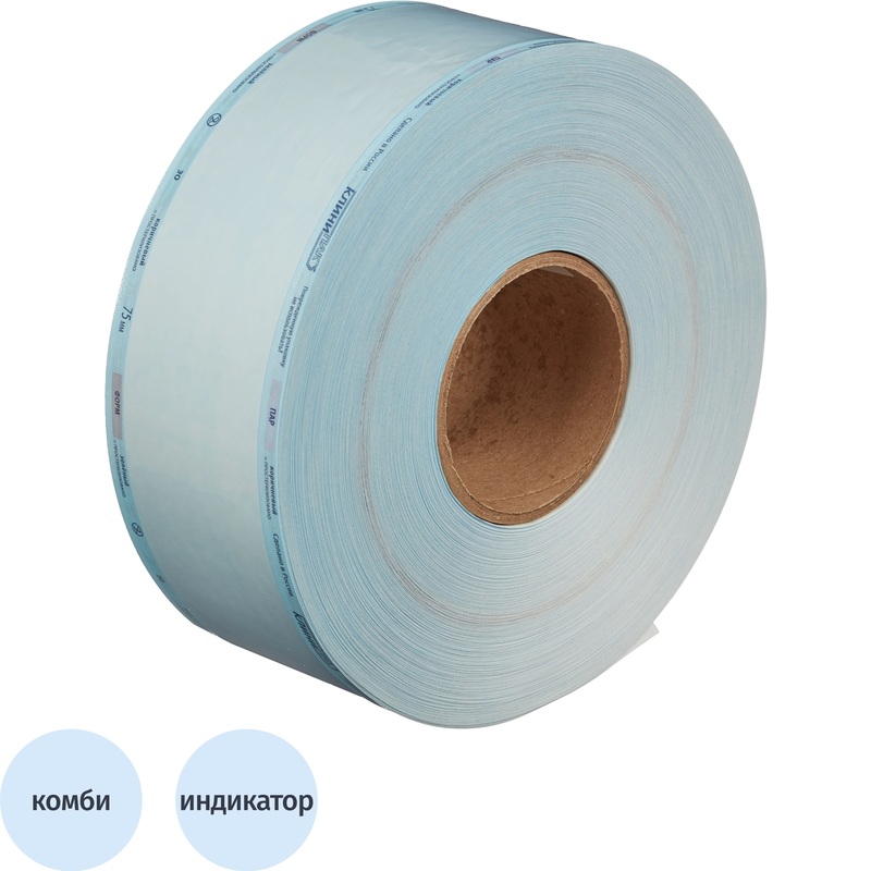 Изображение товара Рулон для паровой и газовой стерилизации 75мм x 100м Клайнпак