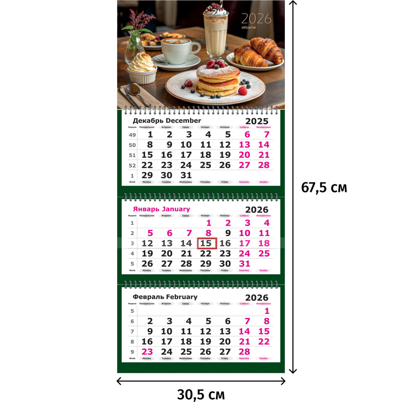 Изображение товара Календарь настенный 3-х блочный 2026 Десерты 30.5x67.5 см