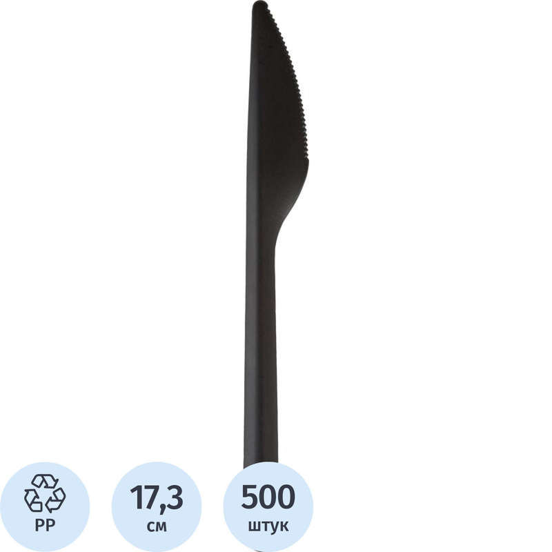 Изображение товара Набор из 500 одноразовых черных ножей из полипропилена длиной 173.5 мм