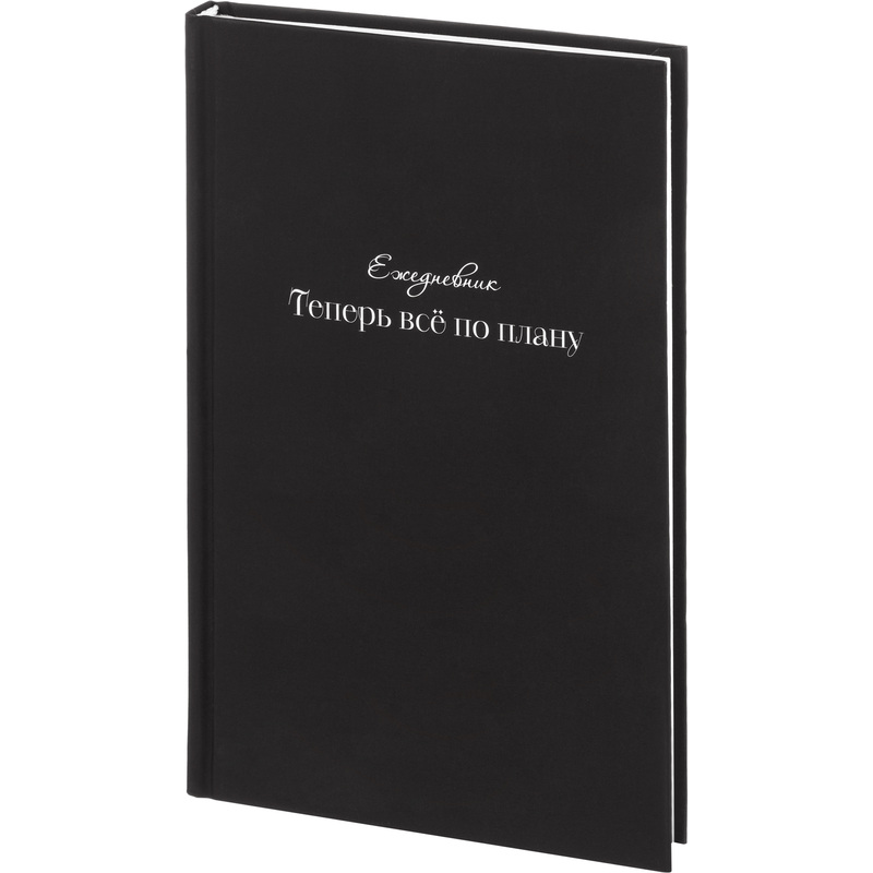 Изображение товара Ежедневник Attache Теперь всё по плану Soft Touch А5 128 листов с рисунком
